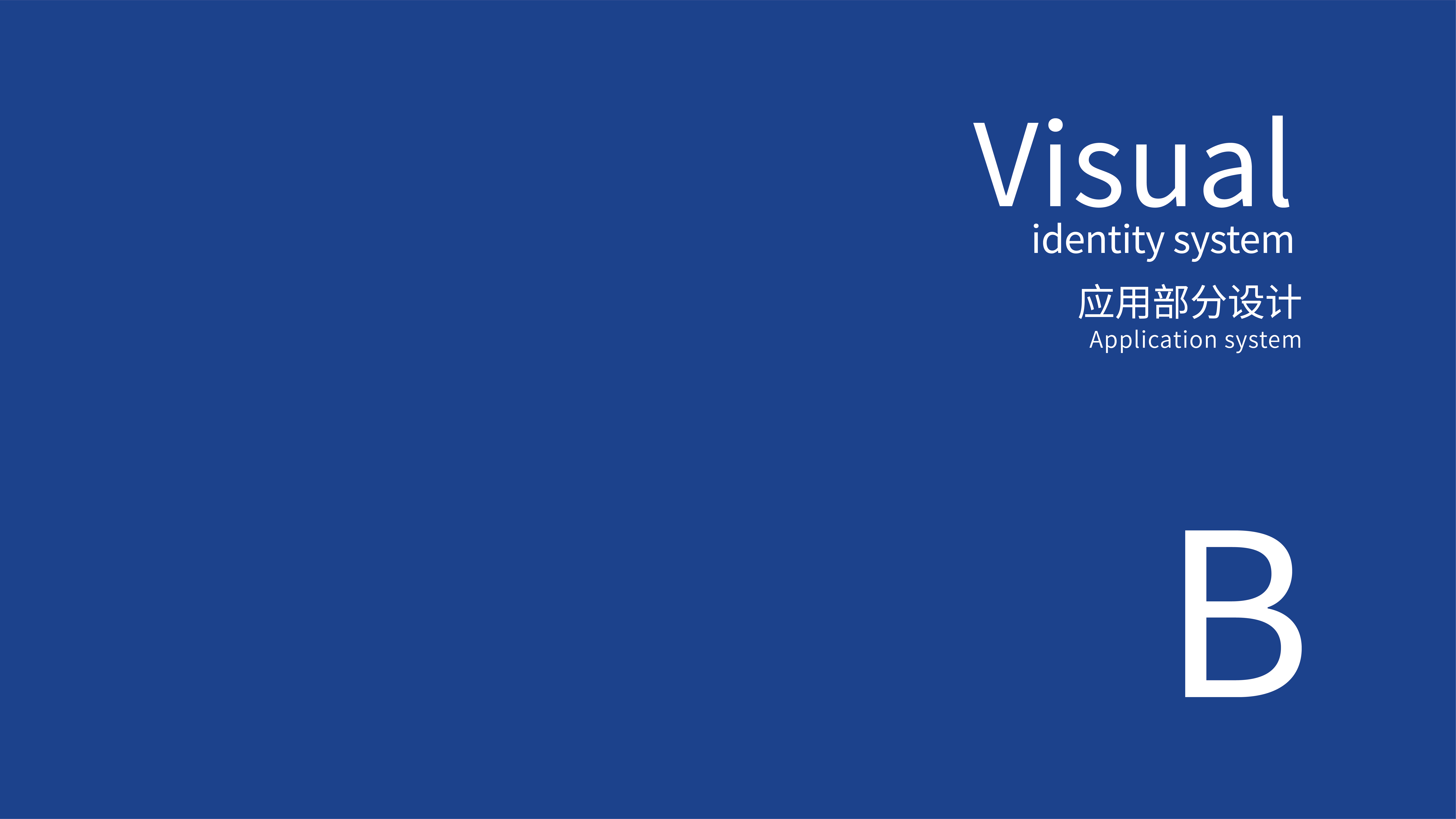 企业VI视觉识别手册（图ZMzAxNDUyNjUy） - 品牌 - 站酷设计师刘小羊羊原创素材 - 站酷ZCOOL