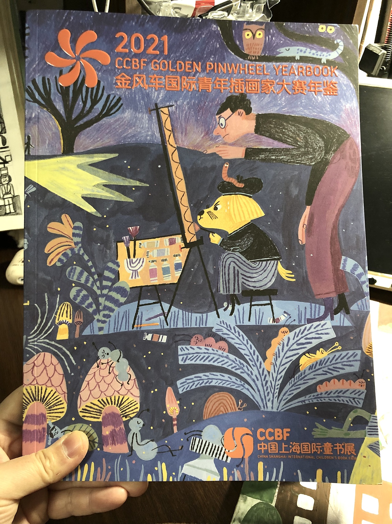 我的作品入围了2021金风车国际青年插画大赛