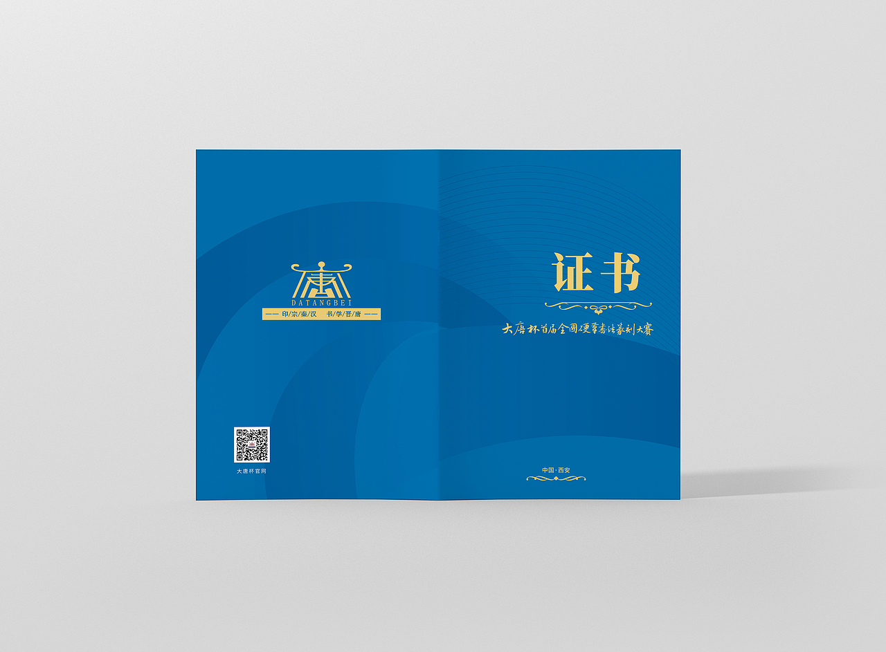 “大唐杯”——荣誉证书设计（图ZMzQ1NzUxMzM2） - 图案 - 站酷设计师思沐堂艺术工作室原创素材 - 站酷ZCOOL