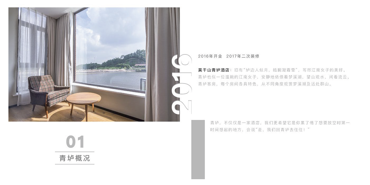 莫干山民宿PPT（图ZMzM3NDA3NDUy） - PPT/Keynote - 站酷设计师wupeipei07原创素材 - 站酷ZCOOL