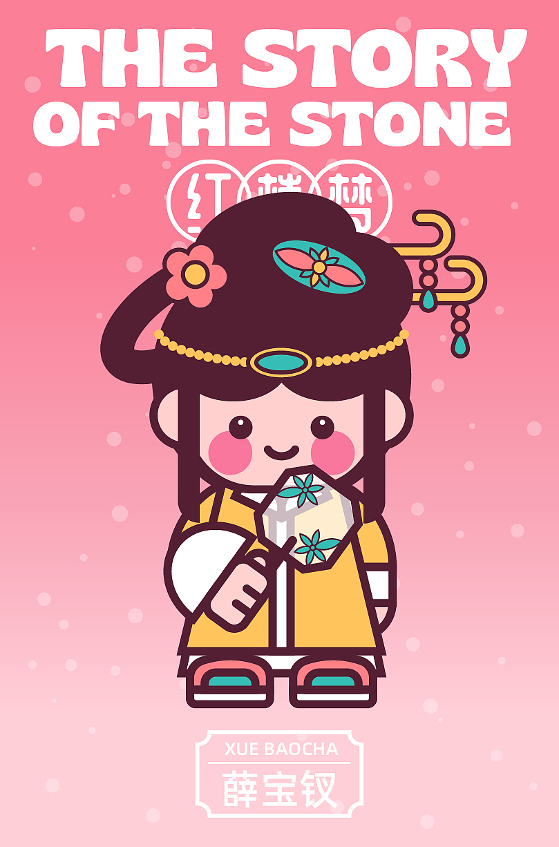 画师繁星2.0 甜豆风第五期第一周