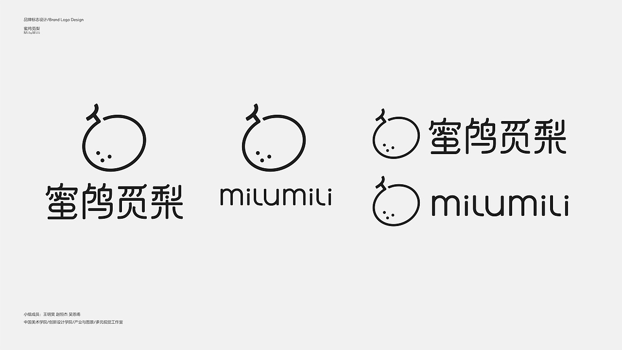 蜜鸬觅梨-齁梨爽果饮品牌IP设计