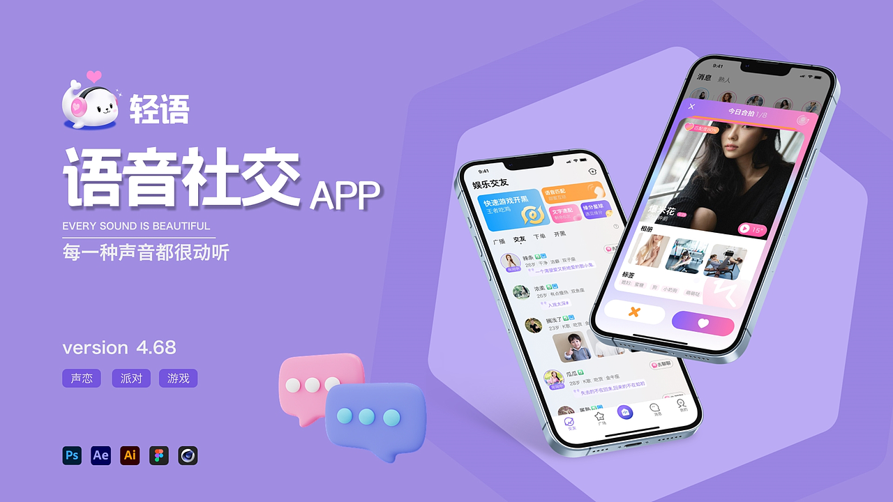 2024年最新学生高薪UI设计作品集