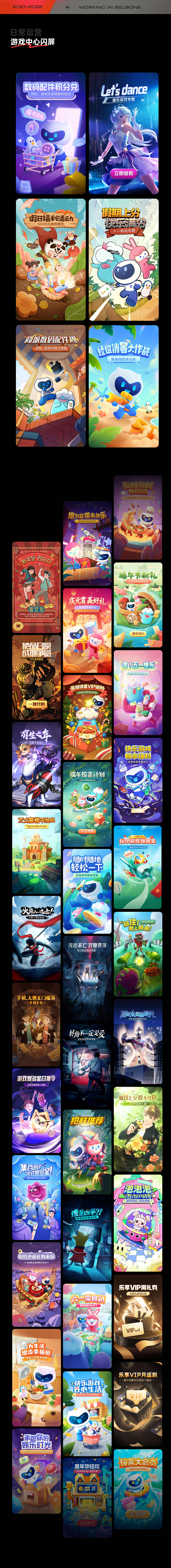 [BIGBONE大骨出品]2022运营插画部分作品（图ZMzI4MDk5ODgw） - 运营设计 - 站酷设计师BIGBONE大骨原创素材 - 站酷ZCOOL