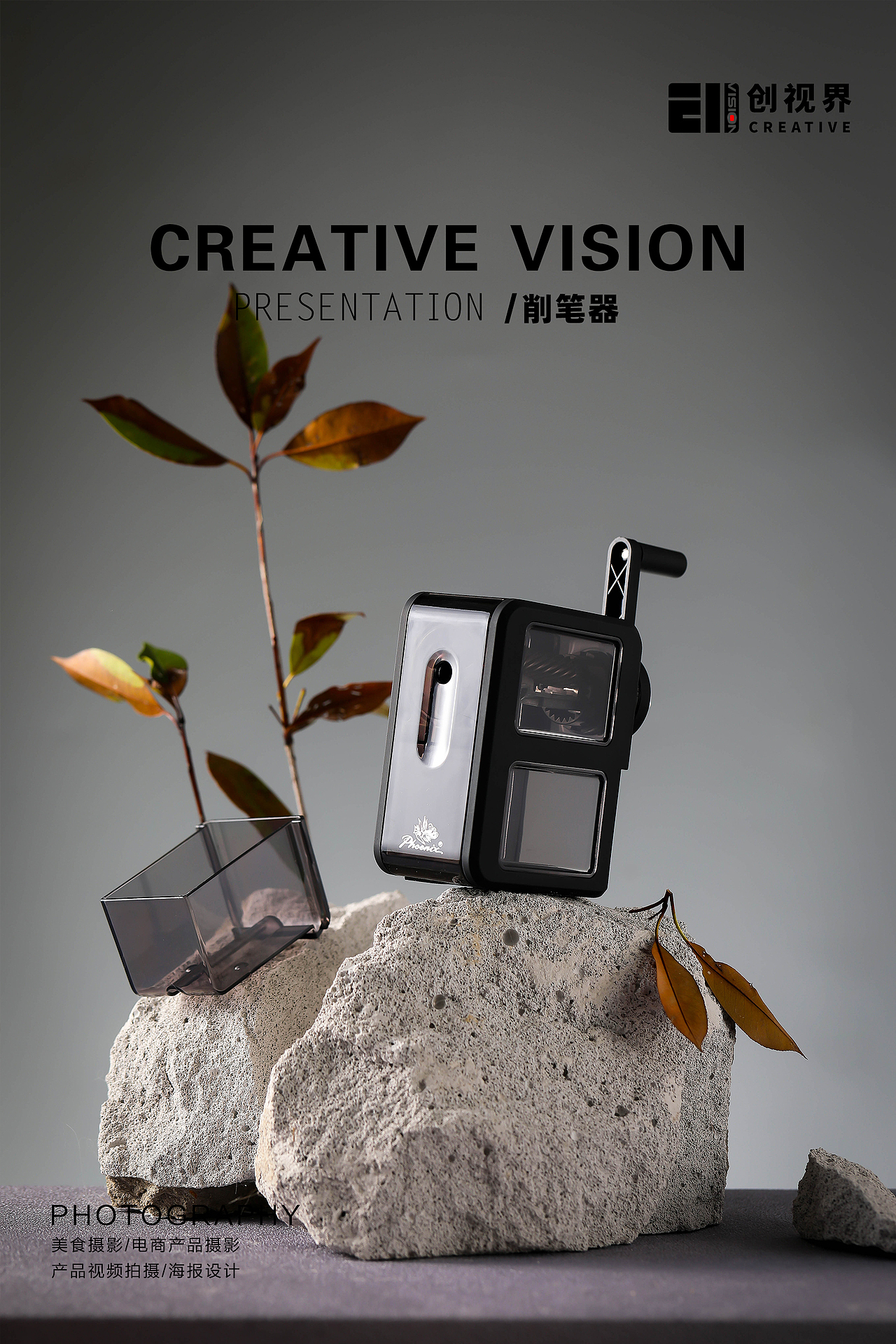 电商摄影 | 产品摄影 | 视频拍摄 | 卷笔刀削笔器拍摄（图ZMzI0Mjc5MzAw） - 产品摄影 - 站酷设计师创视界工作室原创素材 - 站酷ZCOOL