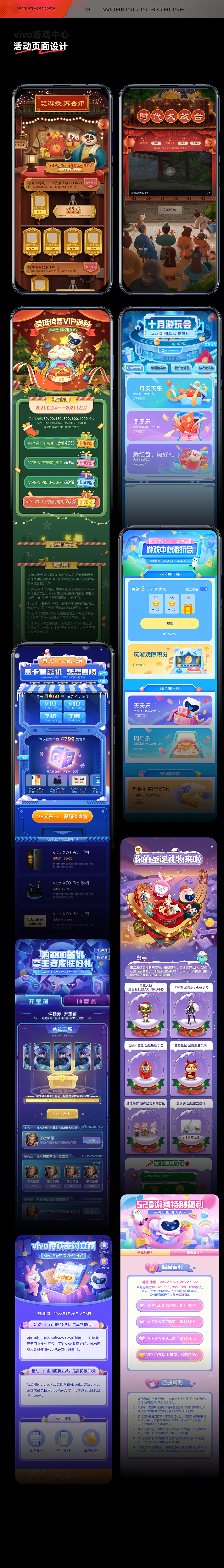 [BIGBONE大骨出品]2022运营插画部分作品（图ZMzI4MDk5ODYw） - 运营设计 - 站酷设计师BIGBONE大骨原创素材 - 站酷ZCOOL