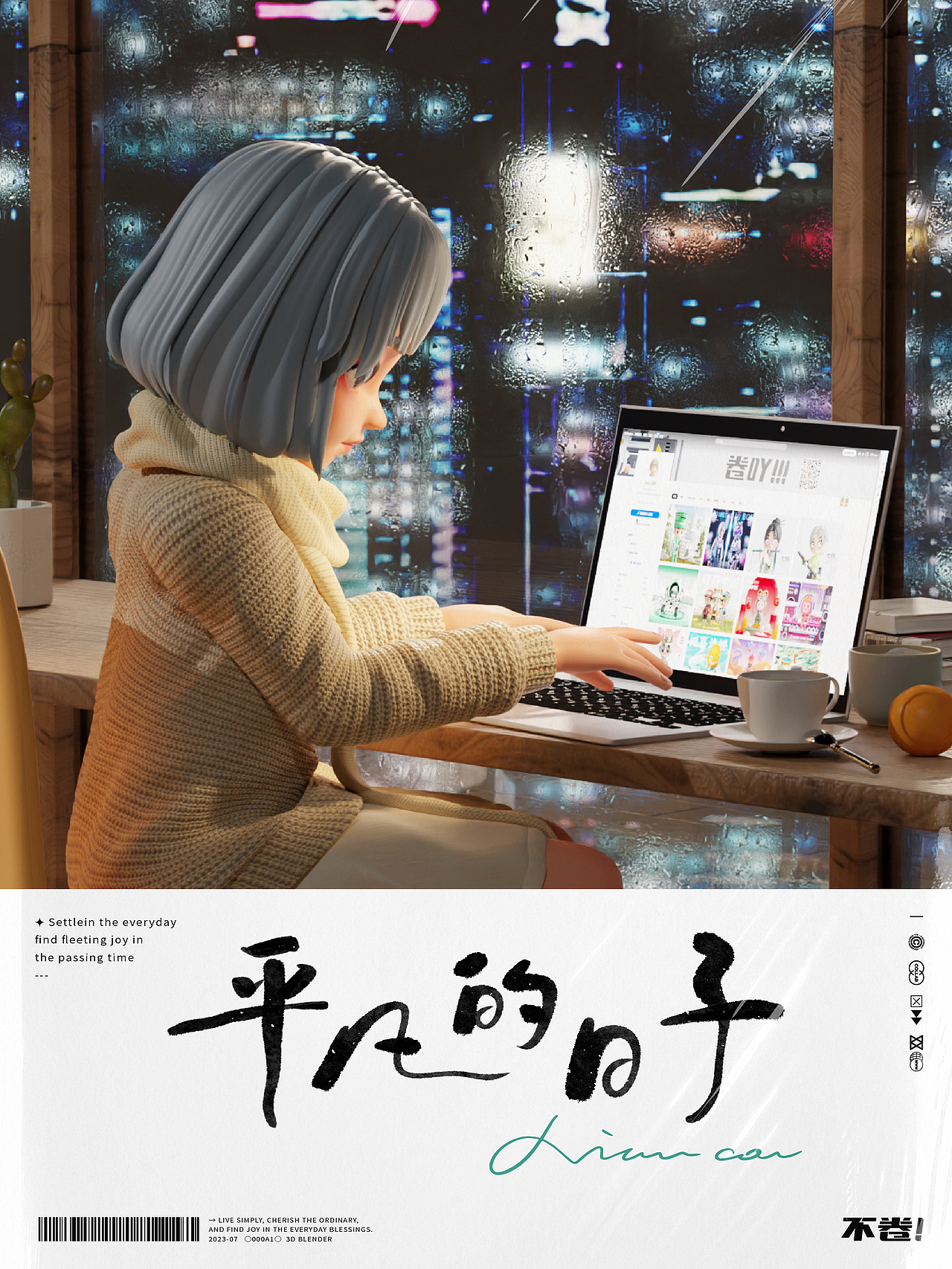 3D角色-冬小草篇 G-A01版(图ZMzQ1Mjk5NTUy) - 人物/生物 - 站酷设计师泊宁Bolin原创素材 - 站酷ZCOOL
