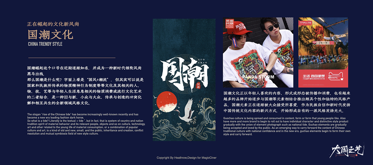 「Cinerloy」非遗策展·大国之艺概念方案(图ZMzY5OTE1MTY0) - 商业空间设计 - 站酷设计师Cinerloy原创素材 - 站酷ZCOOL