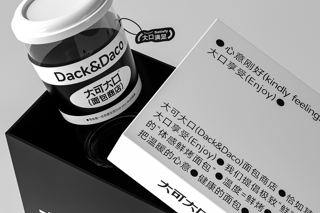 大可大口面包商店-餐饮策略视觉设计