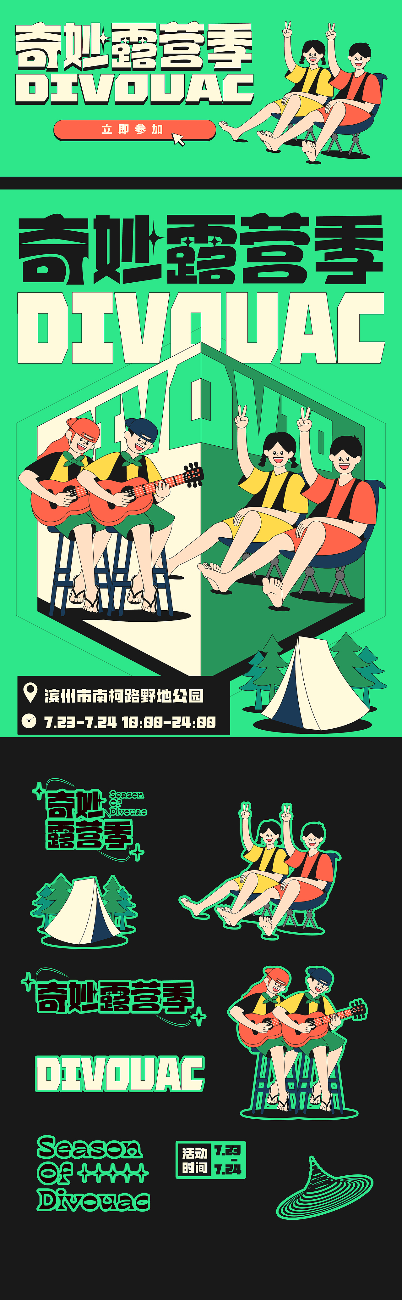 视觉作品集-2022