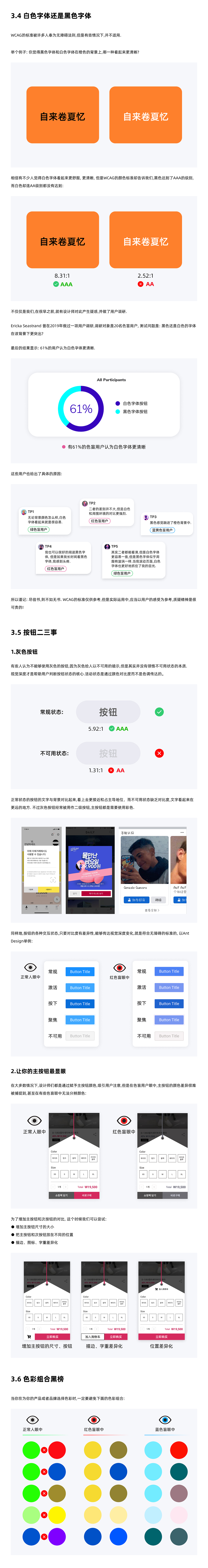 色彩无障碍指南: 如何让色盲用户获取色彩信息（图ZMzAzODExNDEy） - 其他UI - 站酷设计师自来卷夏忆原创素材 - 站酷ZCOOL