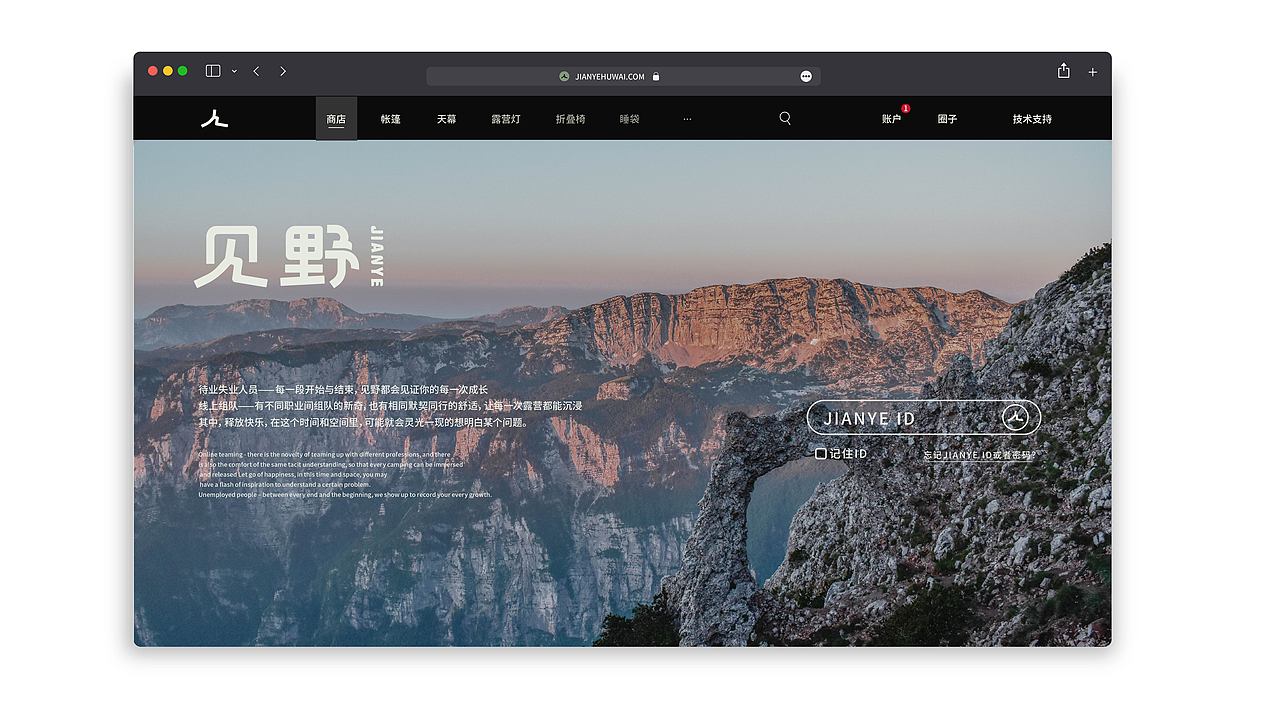见野品牌露营（图ZMzQ1NTQyODYw） - 品牌 - 站酷设计师冷场陪伴原创素材 - 站酷ZCOOL