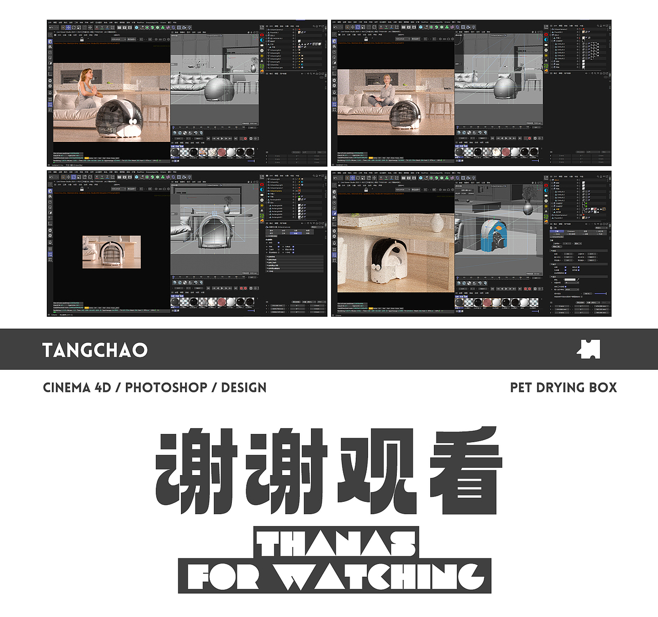 Pet drying box 宠物烘干机丨电商视觉设计丨TANG唐潮（图ZMzUyODY0MjAw） - 电商 - 站酷设计师TANG唐潮原创素材 - 站酷ZCOOL