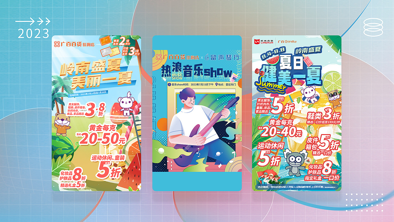 2023作品集（图ZMzU4MTA3MDA4） - 品牌 - 站酷设计师板烧鹦鹉堡原创素材 - 站酷ZCOOL