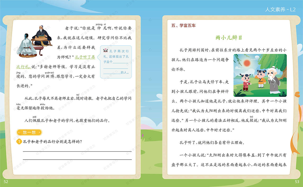 图书版式设计 - 人文素养