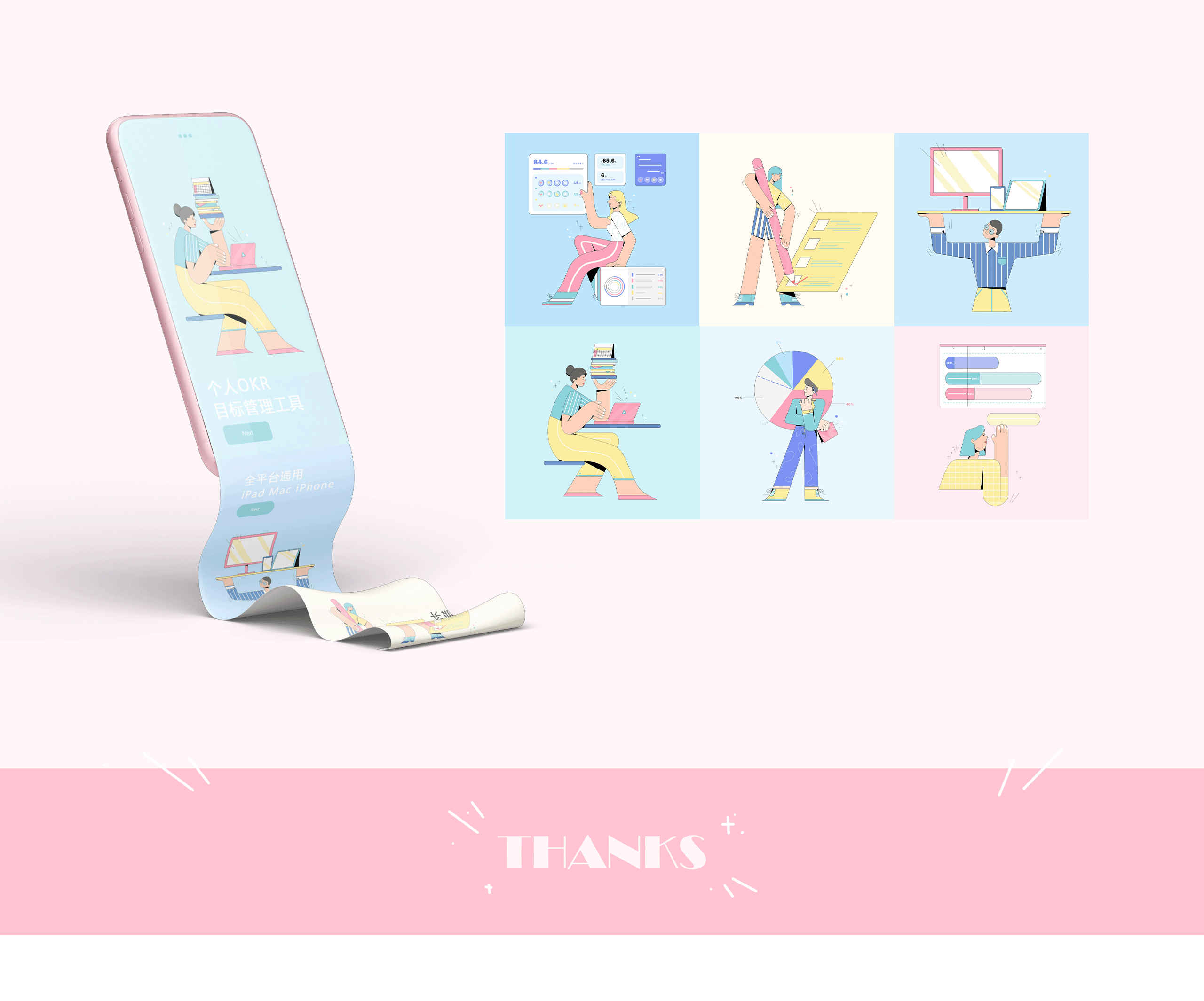 Vision个人目标APP插画练习