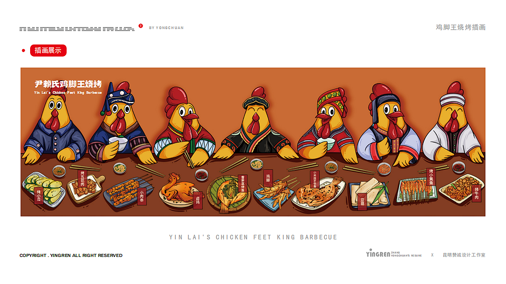 插画作品集（图ZMzM4MzE2Mjg4） - 商业插画 - 站酷设计师映人原创素材 - 站酷ZCOOL