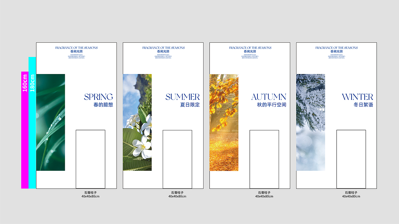 香水艺术展全案设计《时间的气味》子巳香水