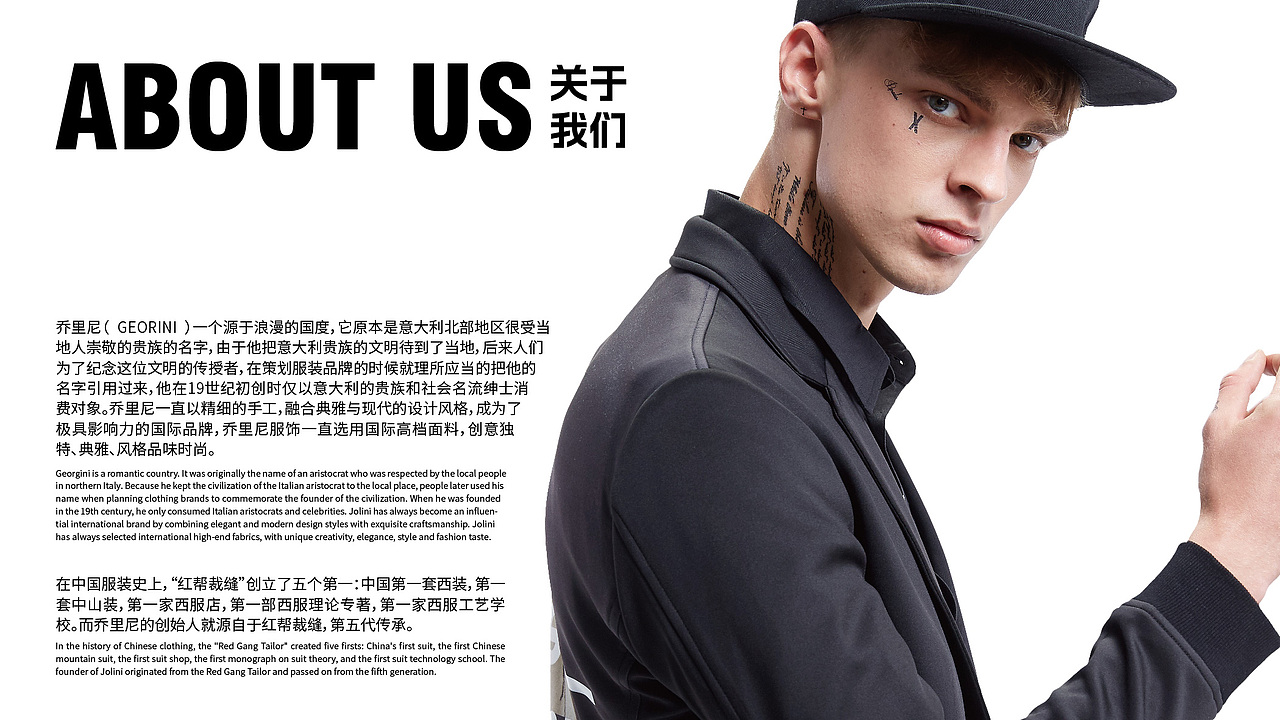 乔里尼男装画册