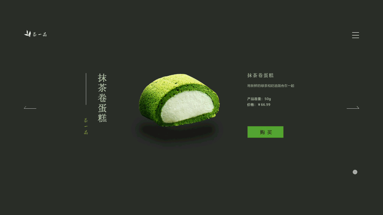 茶一品网站的建设,茶行企业网站设计
