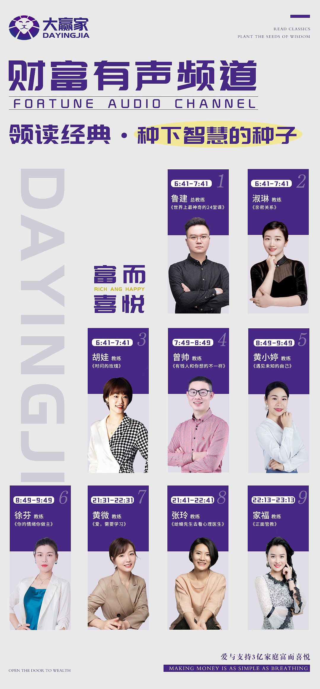 财富有声直播海报（图ZMzIwODgxNDU2） - 海报 - 站酷设计师小米兜兜儿原创素材 - 站酷ZCOOL