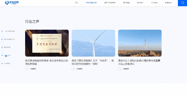 【上海雍熙YONGSY】智能设备行业网站:容知日新官网(图ZMzcwMzYxMjA0) - 企业官网 - 站酷设计师上海雍熙原创素材 - 站酷ZCOOL