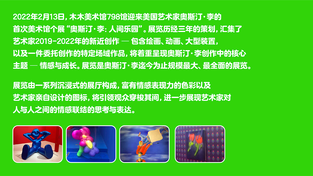 2022.4-2022.5 关于人间乐园艺术展览的团队模拟练习（图ZMzAxNjU0Mzg4） - 艺术插画 - 站酷设计师赵屁屁ZPP原创素材 - 站酷ZCOOL