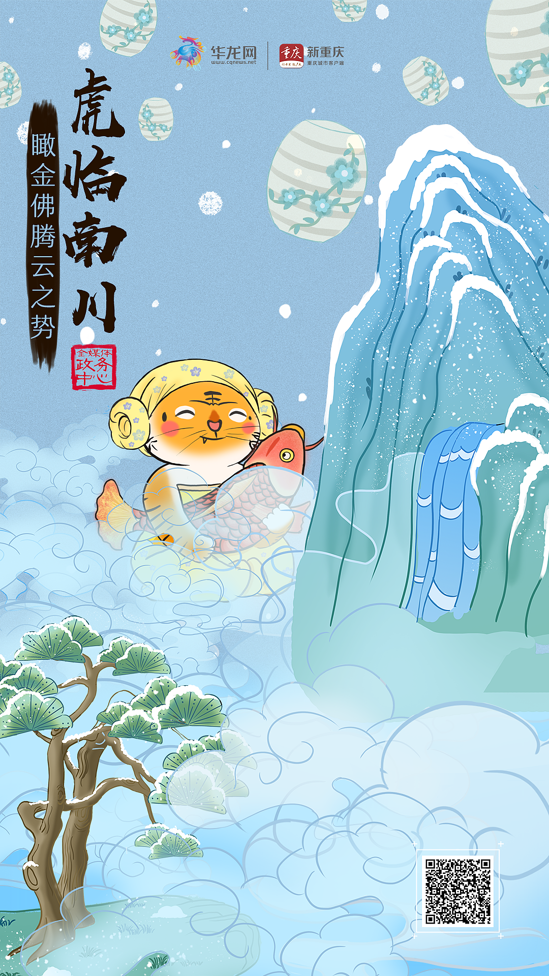 2022福虎系列海报（图ZMzA2ODE0Nzc2） - 海报 - 站酷设计师tinabb张原创素材 - 站酷ZCOOL