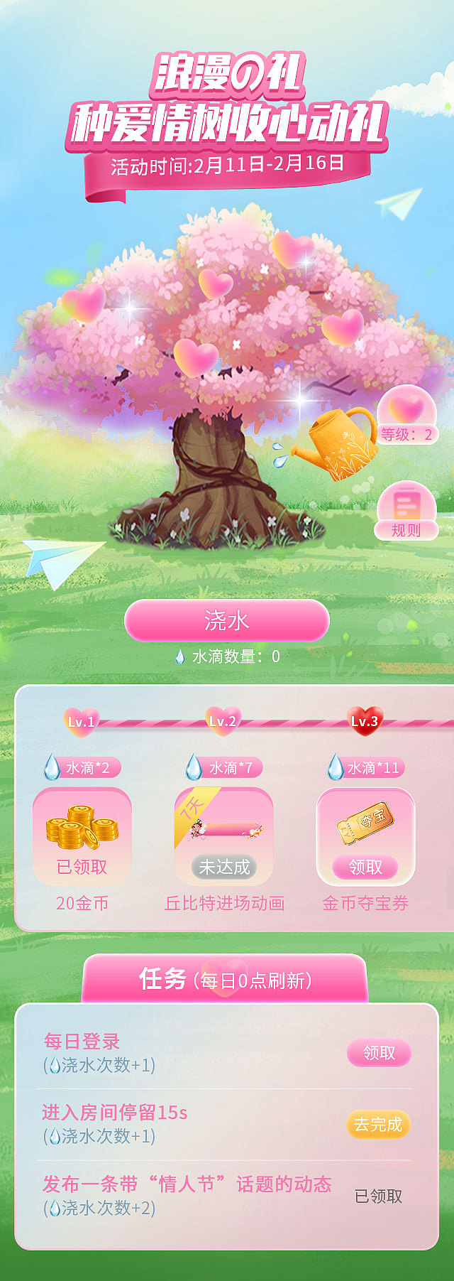 2022的一些运营设计