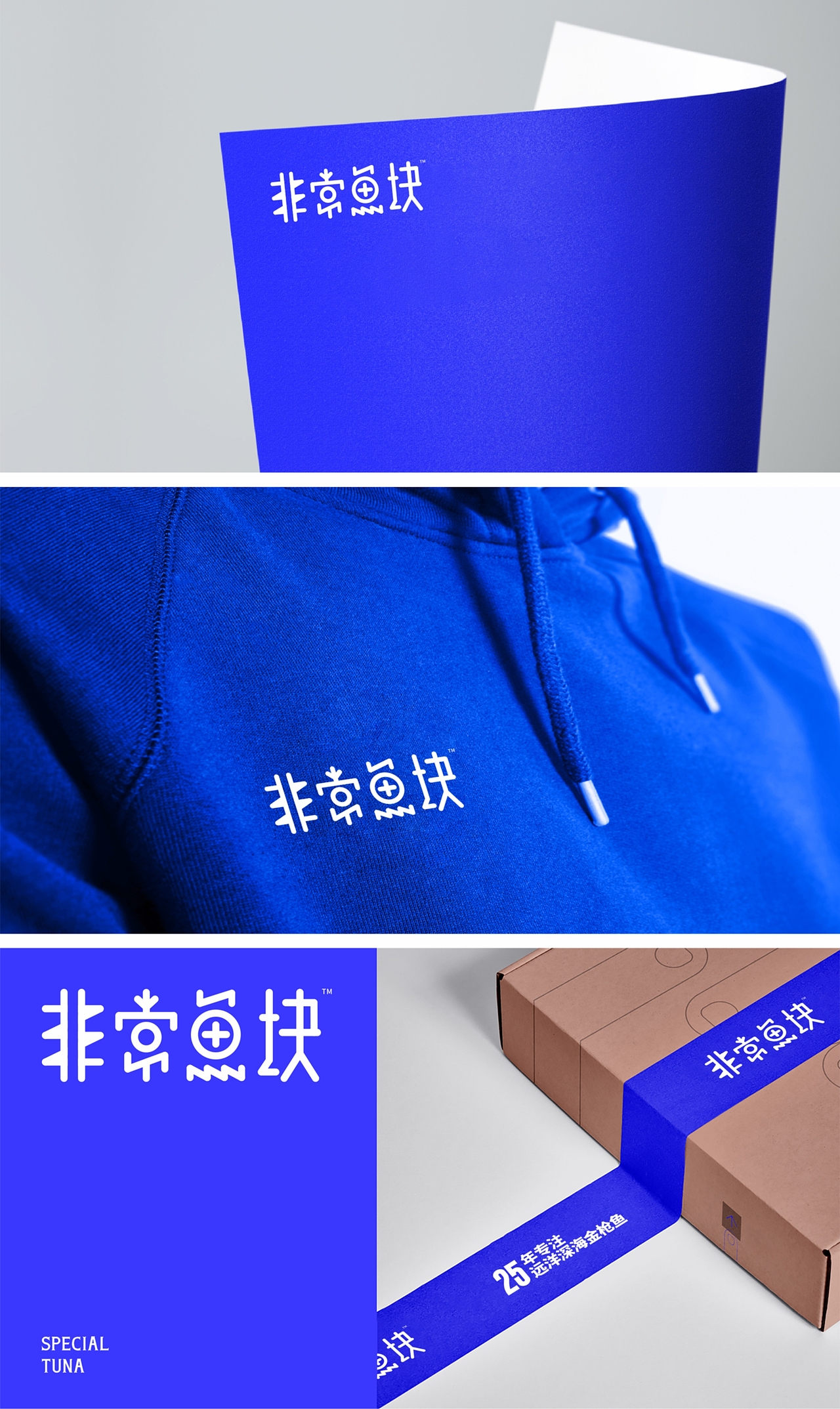 非常鱼块丨泼墨案例