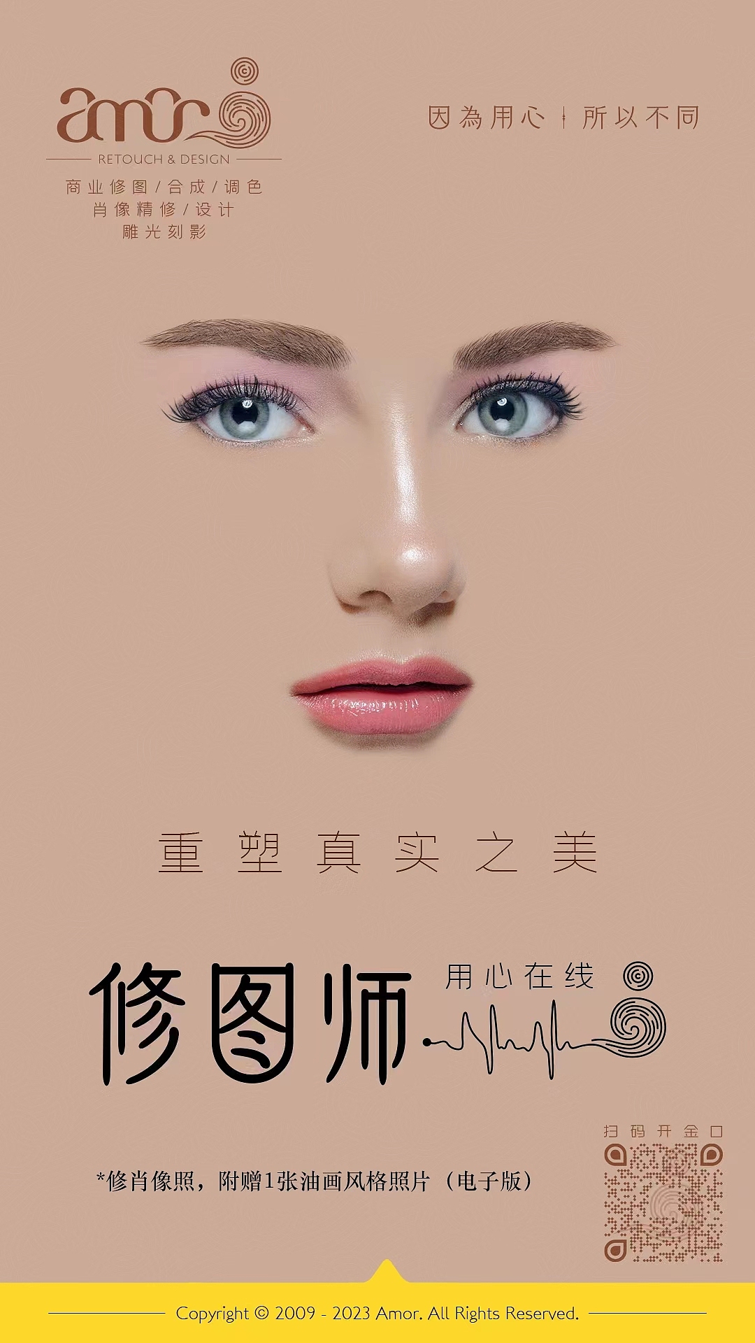 修图师海报（图ZMzQwMzg3ODg0） - 海报 - 站酷设计师riyue0220原创素材 - 站酷ZCOOL