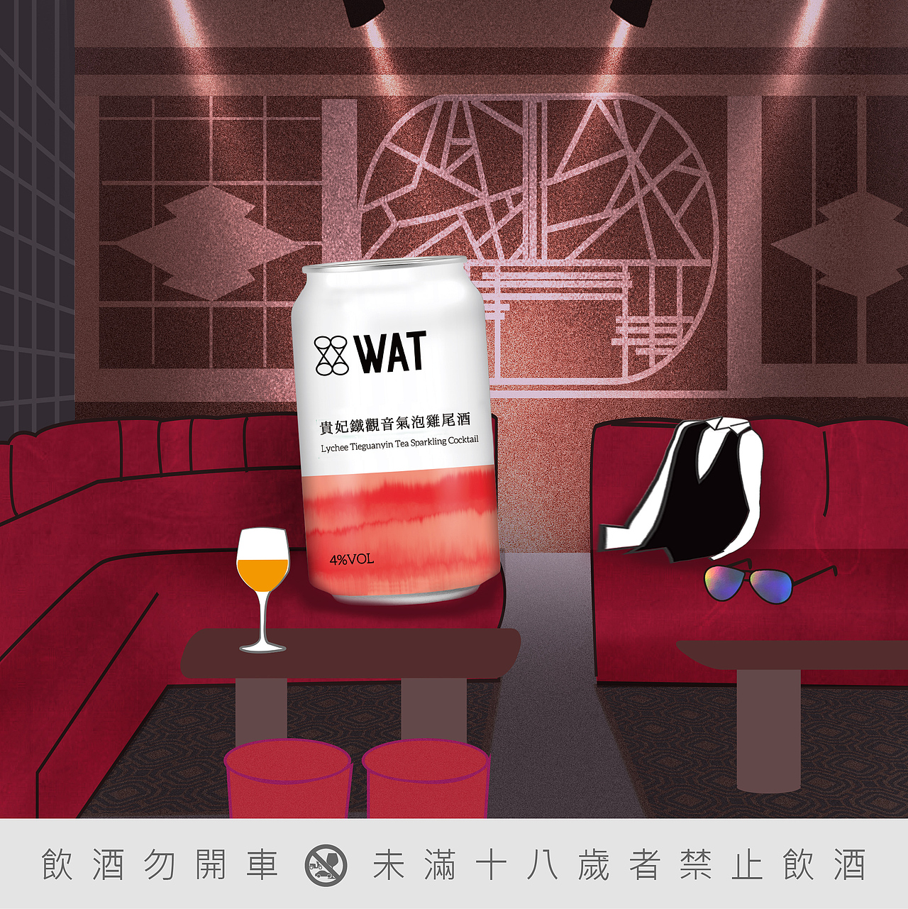 华灯初上版-WAT鸡尾气泡酒 （INS）（图ZMzE2ODczMTEy） - 移动端网页 - 站酷设计师miniamour原创素材 - 站酷ZCOOL