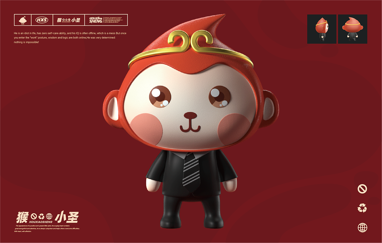 猴小圣——IP形象设计（图ZMzM5NDk3MjYw） - IP形象 - 站酷设计师北可王国原创素材 - 站酷ZCOOL