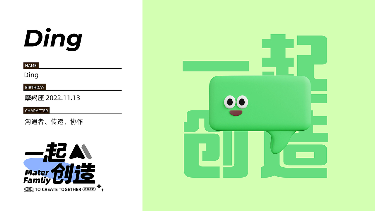Mastergo IP设计 Master Famliy（图ZMzA1MDk4Njgw） - IP形象 - 站酷设计师彦你你原创素材 - 站酷ZCOOL