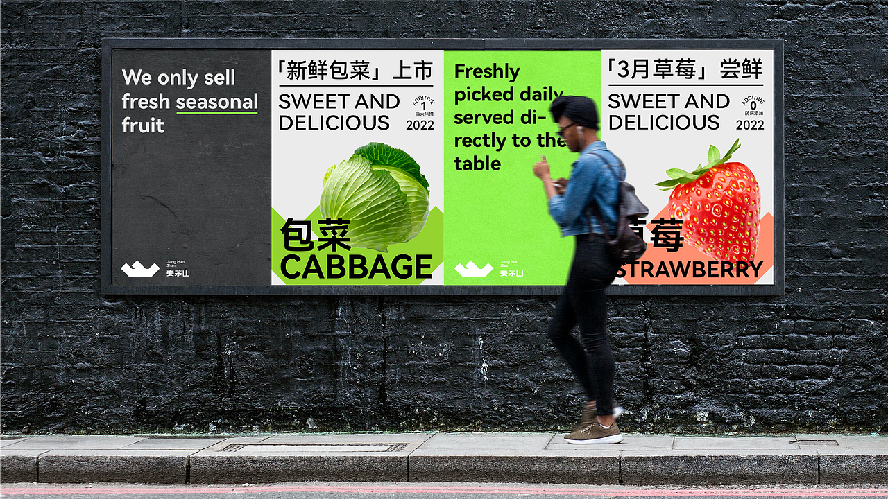 姜茅山 品牌设计