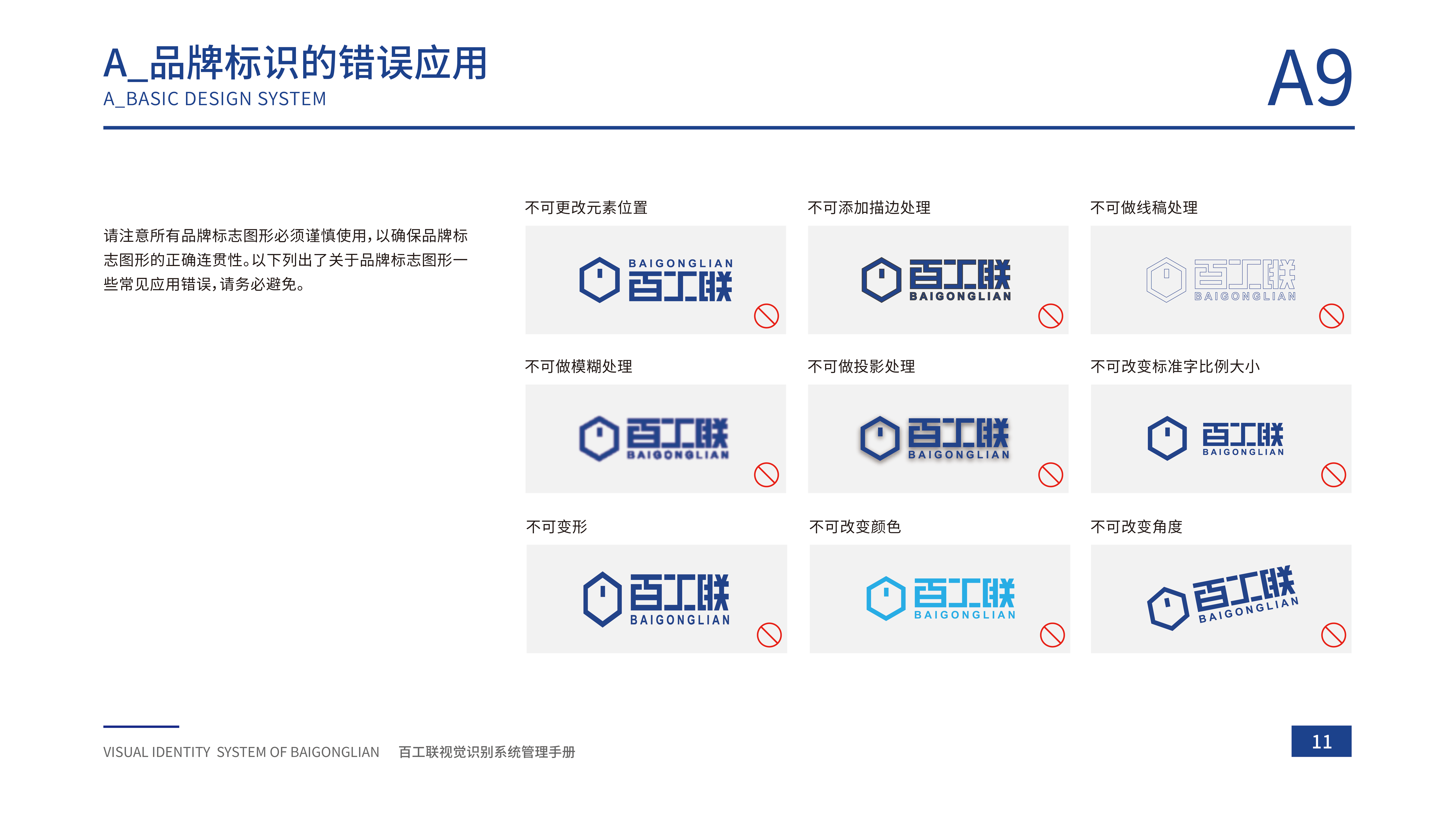 企业VI视觉识别手册（图ZMzAxNDUyNjQ0） - 品牌 - 站酷设计师刘小羊羊原创素材 - 站酷ZCOOL