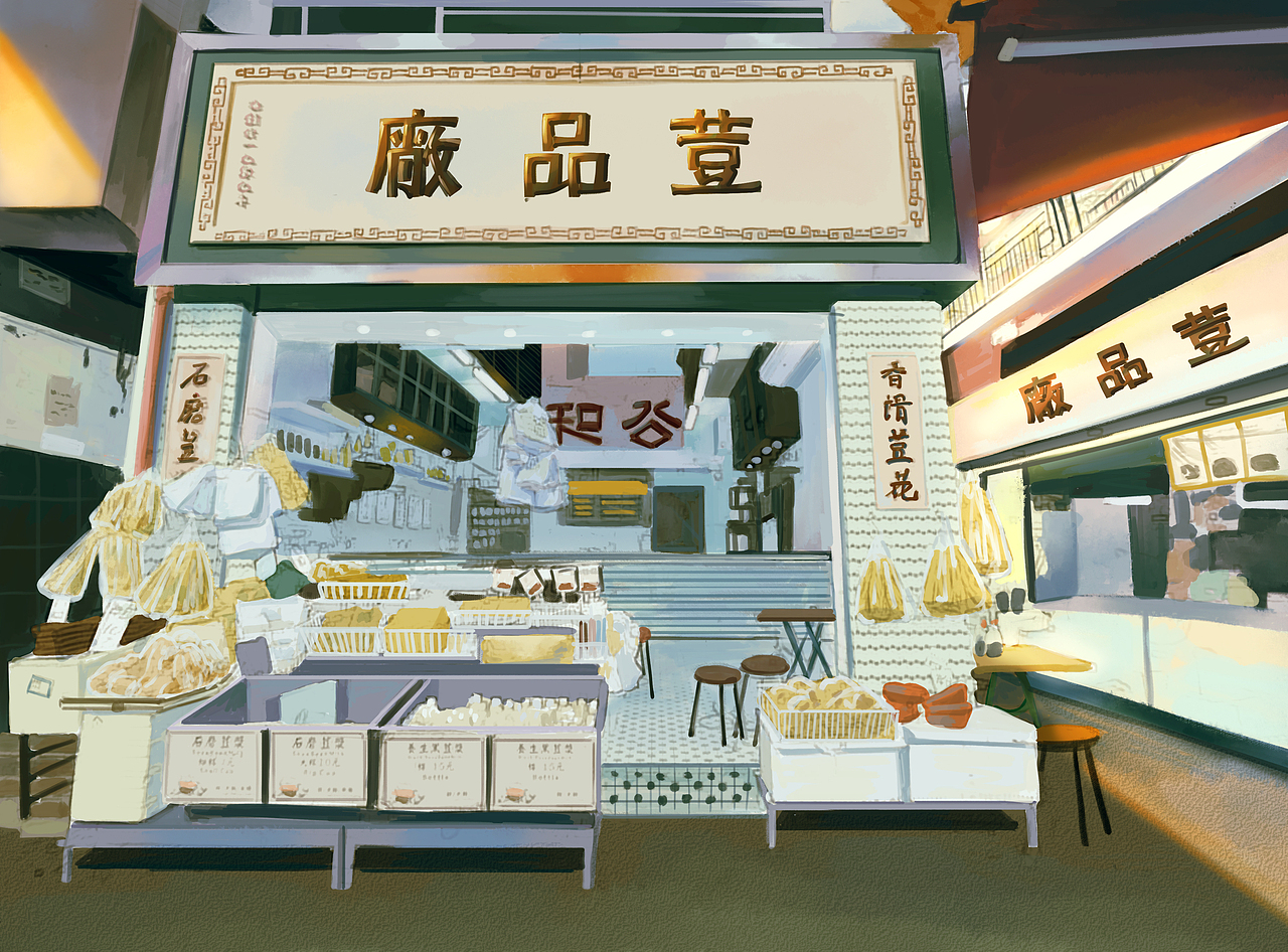 香港老店插画（图ZMzU0MjI4MzMy） - 商业插画 - 站酷设计师瑶背背原创素材 - 站酷ZCOOL