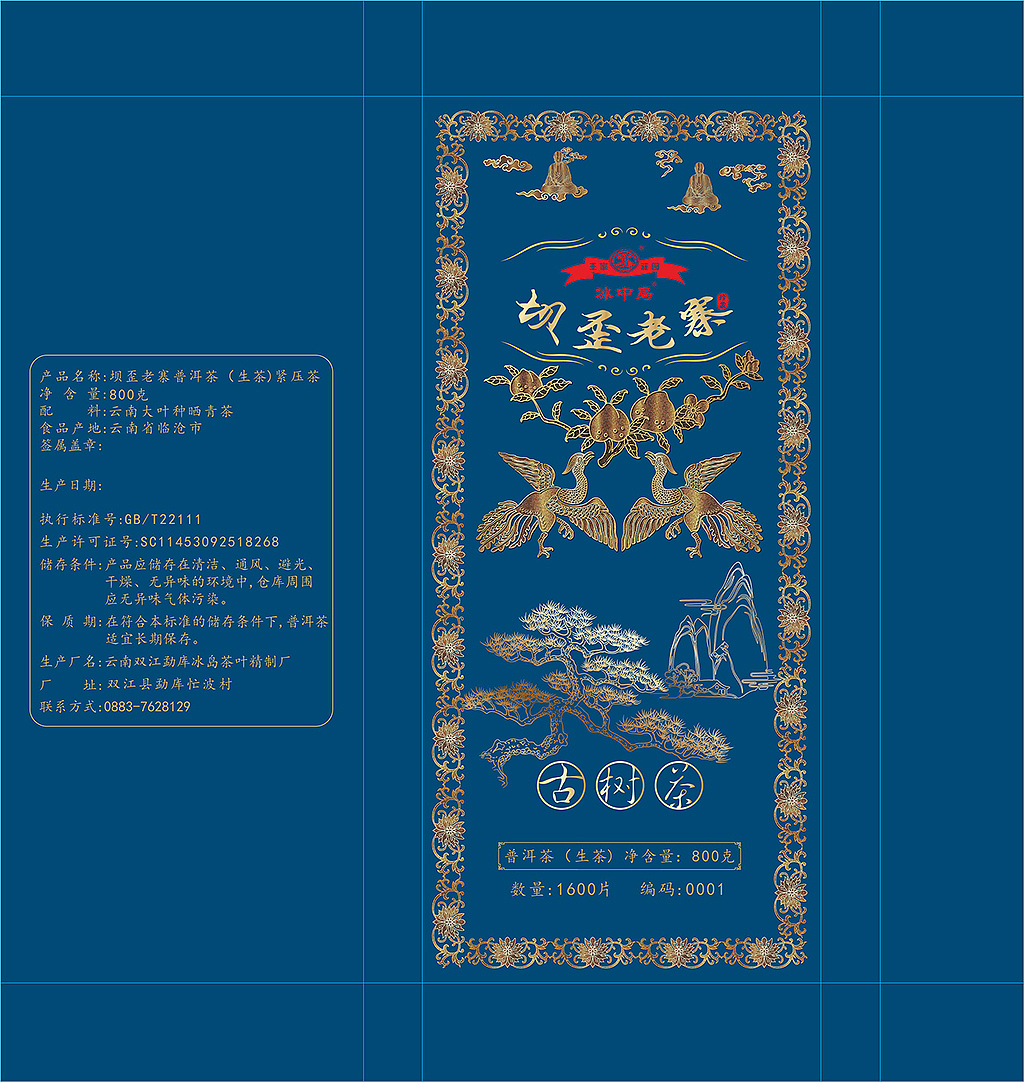 包装（图ZMzEyNDQ4OTc2） - 包装 - 站酷设计师六月鲤原创素材 - 站酷ZCOOL