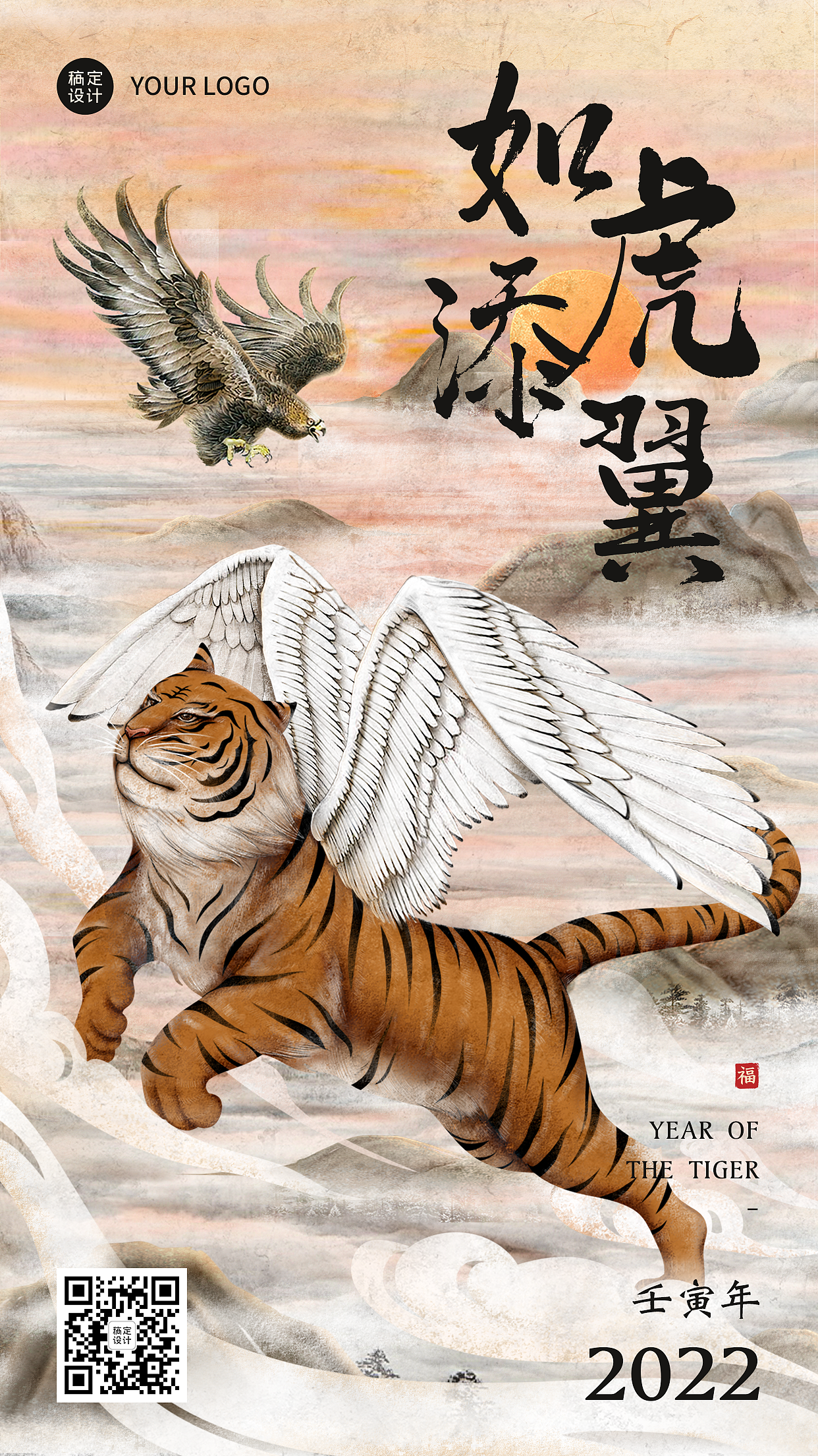 虎年国潮商业插画（图ZMzA3NTAwNzE2） - 商业插画 - 站酷设计师Nowhere挪威鸭丶原创素材 - 站酷ZCOOL