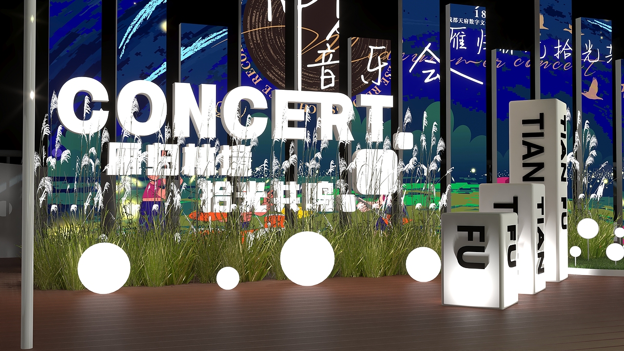 雁归林境·拾光共鸣-仲夏音乐会（图ZMzE0MTYyMjUy） - 场景 - 站酷设计师ZONYU原创素材 - 站酷ZCOOL