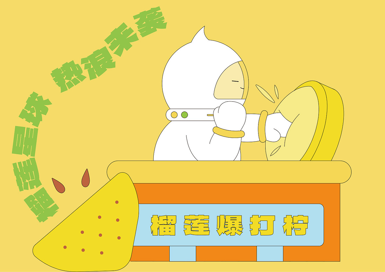 上海光明悠焙&马来Duria榴冠王（榴莲星球）主题店设计（图ZMzIzODAyNjk2） - 展陈设计 - 站酷设计师cbd设计原创素材 - 站酷ZCOOL