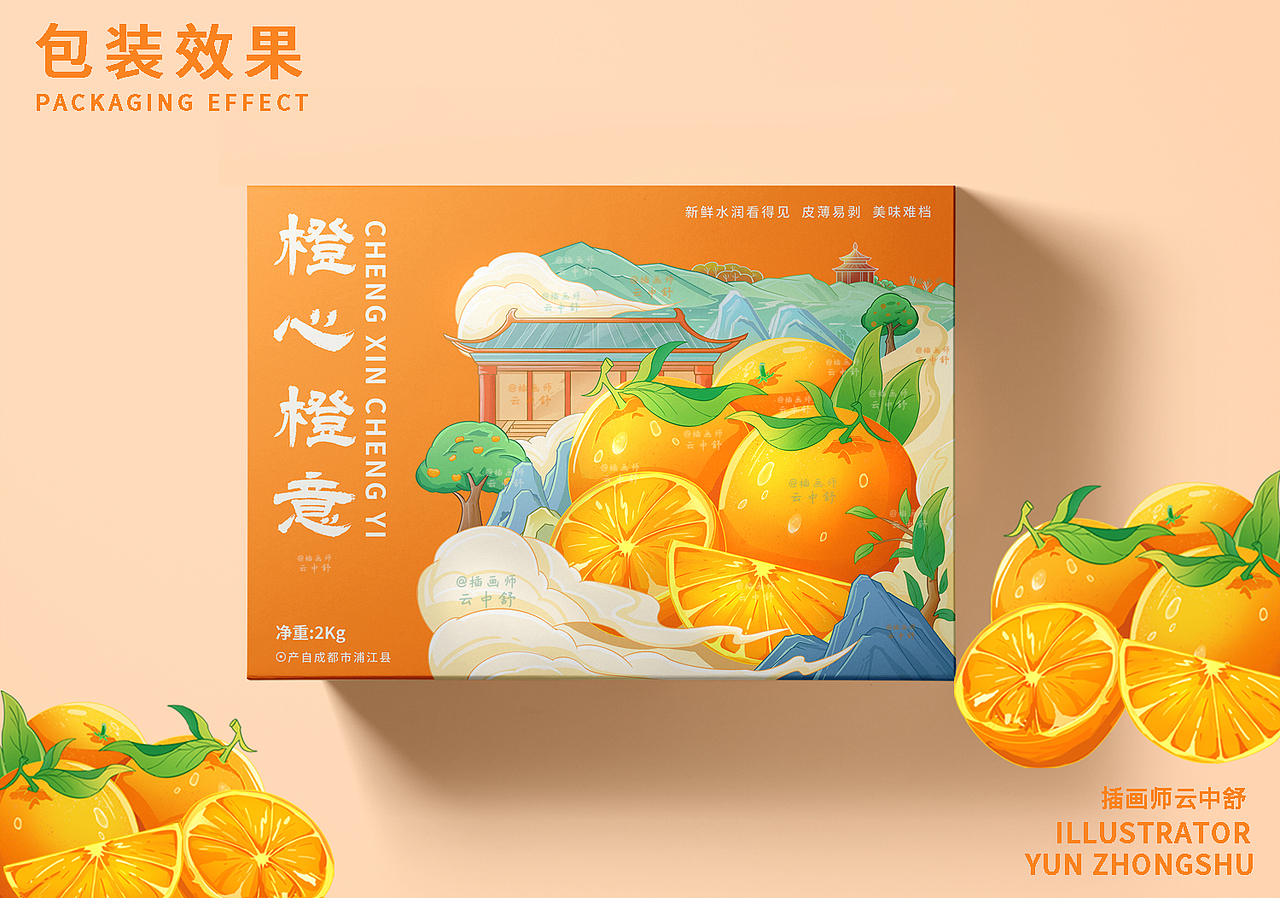 国风果冻橙包装设计|爱媛果冻橙包装插画（可授权）（图ZMzUwMTkzNjI0） - 商业插画 - 站酷设计师乐陶陶插画设计原创素材 - 站酷ZCOOL