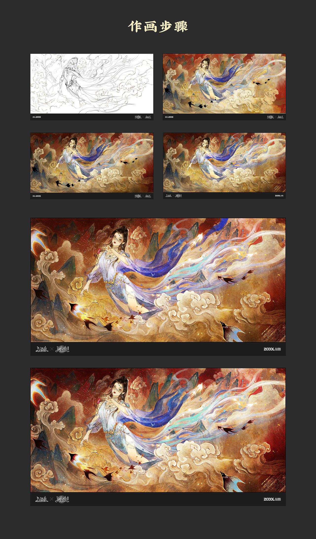 三国杀张嫙刺绣皮肤设计