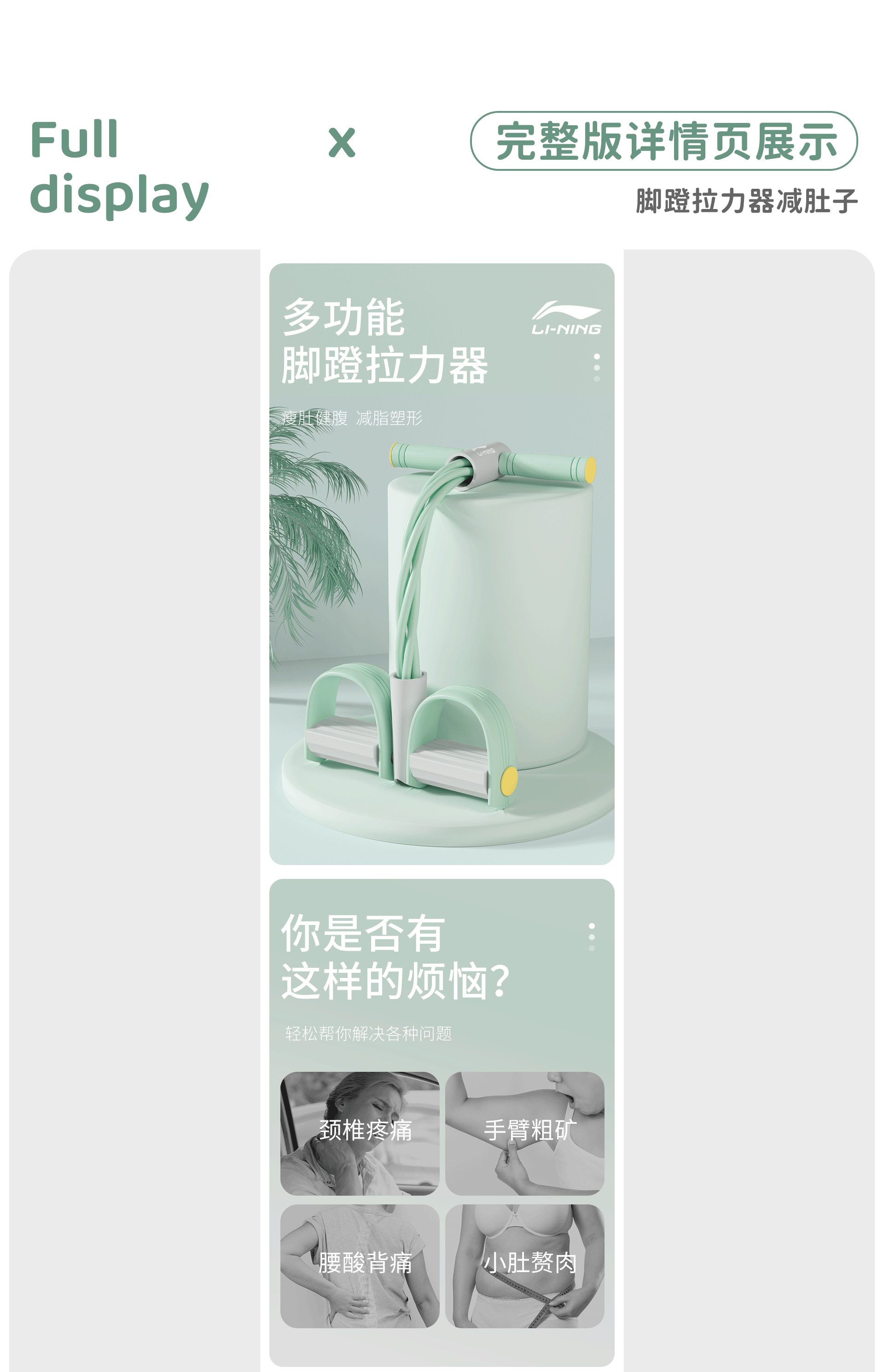 四轮健腹轮详情丨脚蹬拉力器详情（图ZMzYxMTI0MjEy） - 电商 - 站酷设计师小毅Upward原创素材 - 站酷ZCOOL