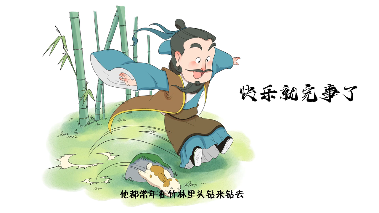自制手绘动画MAD一分钟了解一个成语 胸有成竹（图ZMzY2NDEwMTE2） - 商业插画 - 站酷设计师画画的蛮蛮原创素材 - 站酷ZCOOL