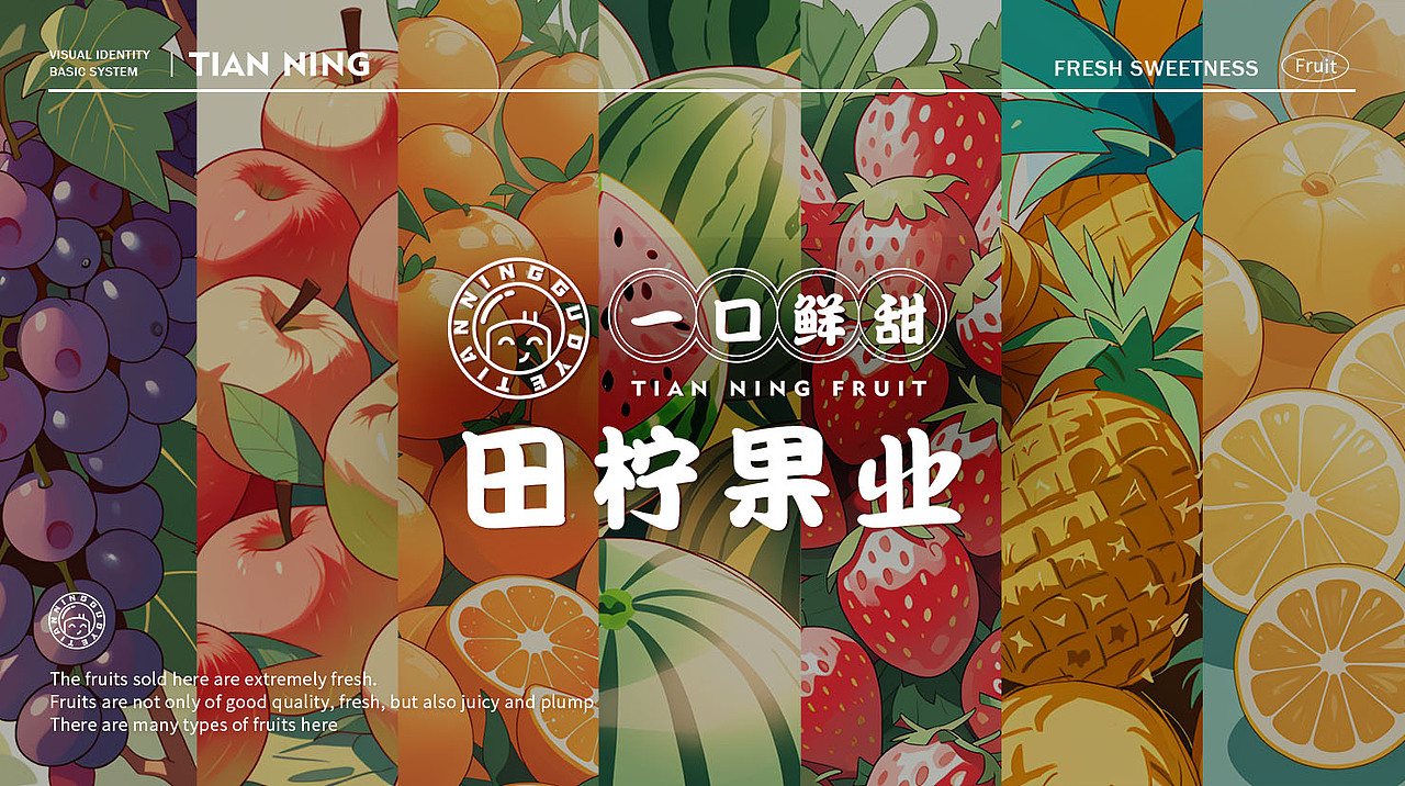 田柠品牌设计 logo设计 VI设计 IP设计（图ZMzY2NDE4MzI0） - IP形象 - 站酷设计师Ron9999原创素材 - 站酷ZCOOL