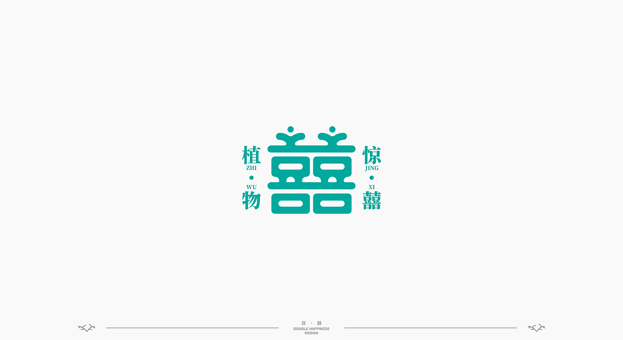LOGO精选/标志合集（图ZMzIyNTA1MzA0） - Logo - 站酷设计师双囍y原创素材 - 站酷ZCOOL
