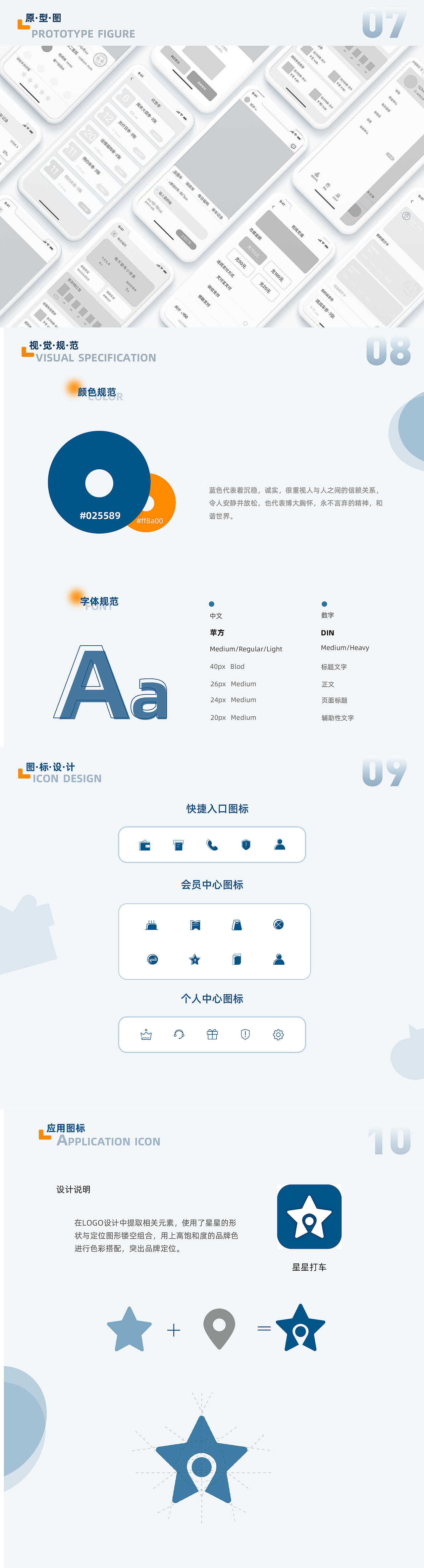 作品集（图ZMjk5NDUxMTg4） - APP界面 - 站酷设计师Jacey佳佳原创素材 - 站酷ZCOOL