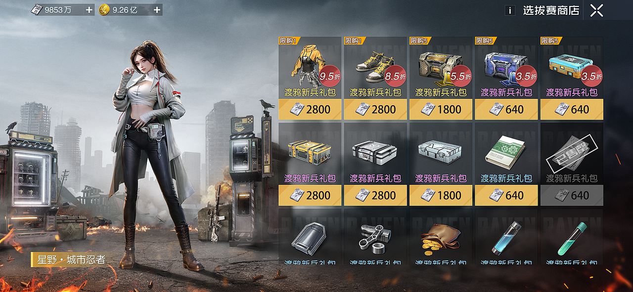 2022-黎明觉醒（图ZMzYxMTMzNDM2） - 游戏UI - 站酷设计师Aaron_07原创素材 - 站酷ZCOOL