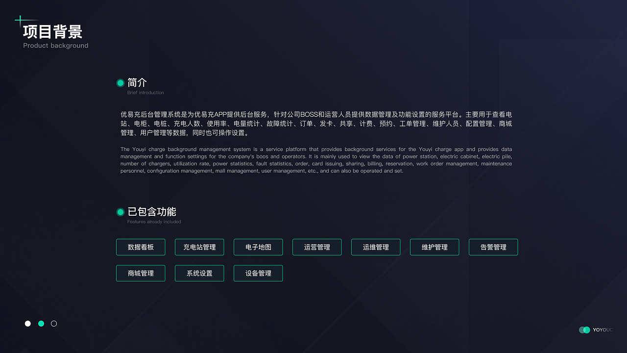 优易充后台管理B端（图ZMzMwNjg4MDMy） - APP界面 - 站酷设计师Jay乔原创素材 - 站酷ZCOOL